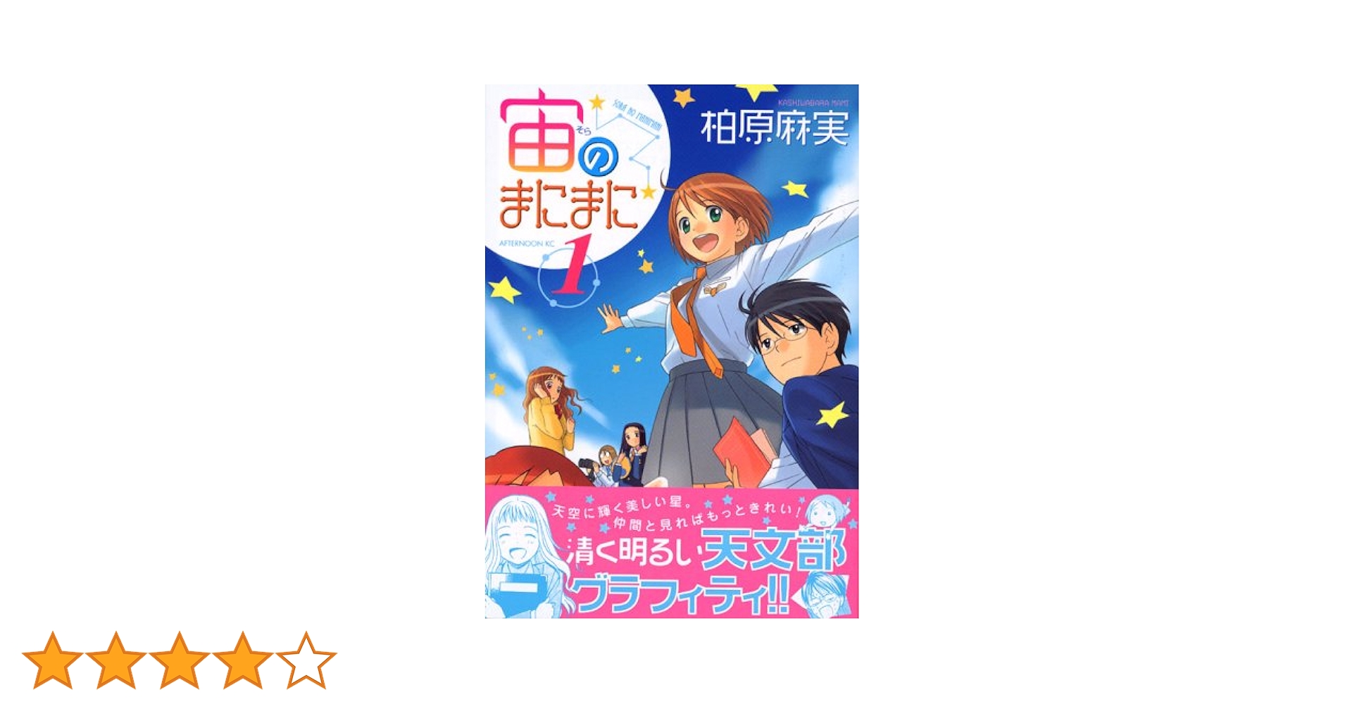 宙のまにまに 原作漫画1~10巻&アニメBlu-ray-BOXセット 宙のまにまに 原作漫画1~10巻&アニメBlu-ray-BOXセット